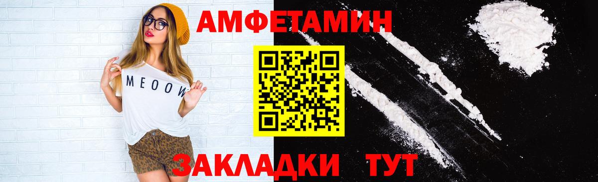 Магнитогорск  АМФЕТАМИН Розовый  Вход с VPN 