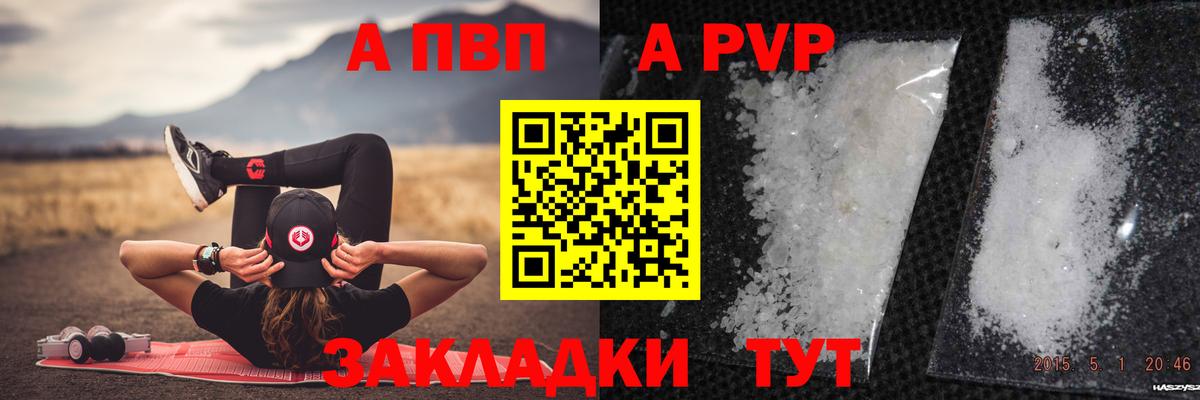 Альфа ПВП VHQ  A-PVP VHQ  Вход с VPN  где продают   Alpha-PVP  Магнитогорск  Alpha-PVP VHQ 