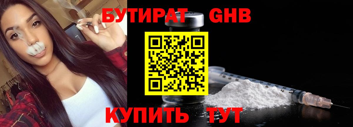 Бутират оксана Магнитогорск