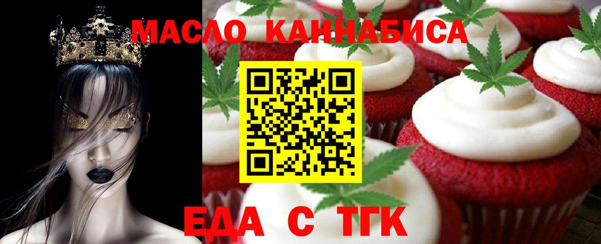 Cannafood конопля Магнитогорск