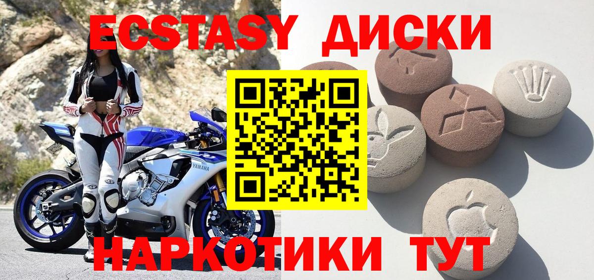 Ecstasy TESLA  Экстази  Магнитогорск  Ecstasy TESLA  Вход с VPN 