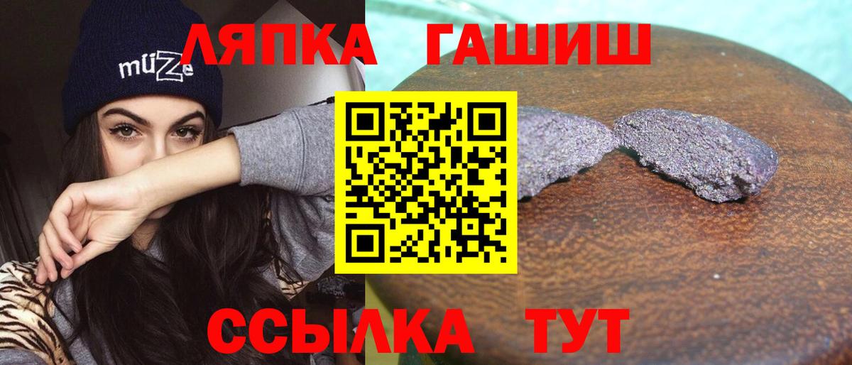 Магнитогорск  Гашиш  Вход с VPN  Гашиш ice o lator 