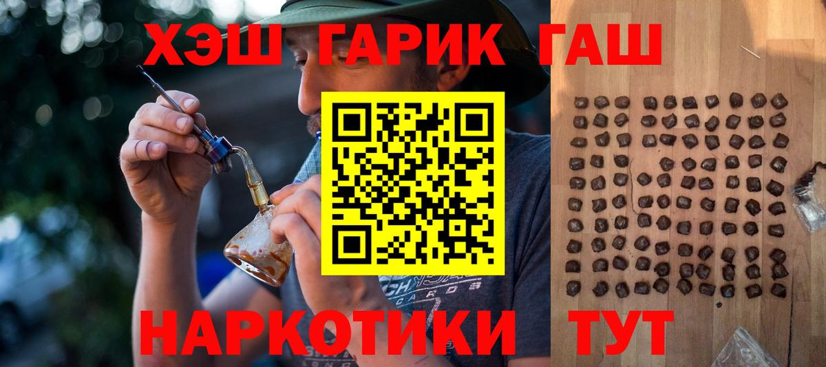 Гашиш Cannabis Магнитогорск
