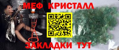 мяу мяу кристалл Гусев