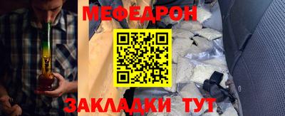 мяу мяу кристалл Гусев