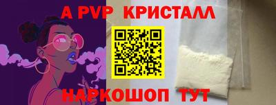 мяу мяу кристалл Гусев