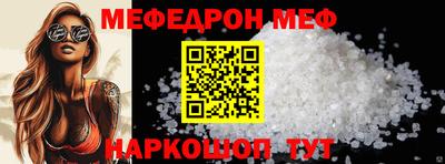 мяу мяу кристалл Гусев