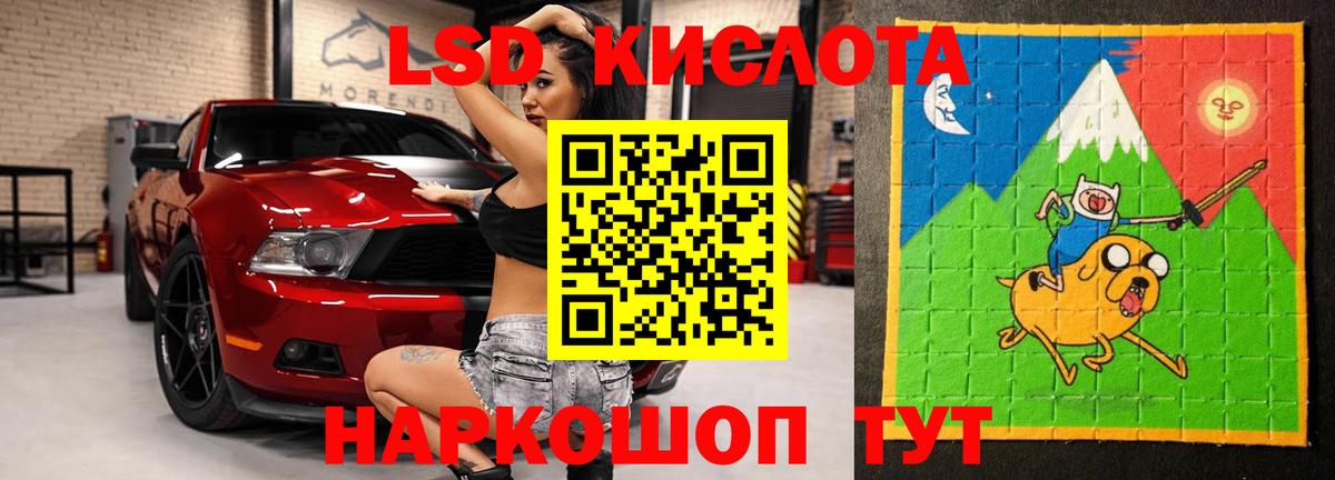 ЛСД экстази кислота  Вход с VPN  ЛСД экстази кислота  ЛСД экстази  Магнитогорск 