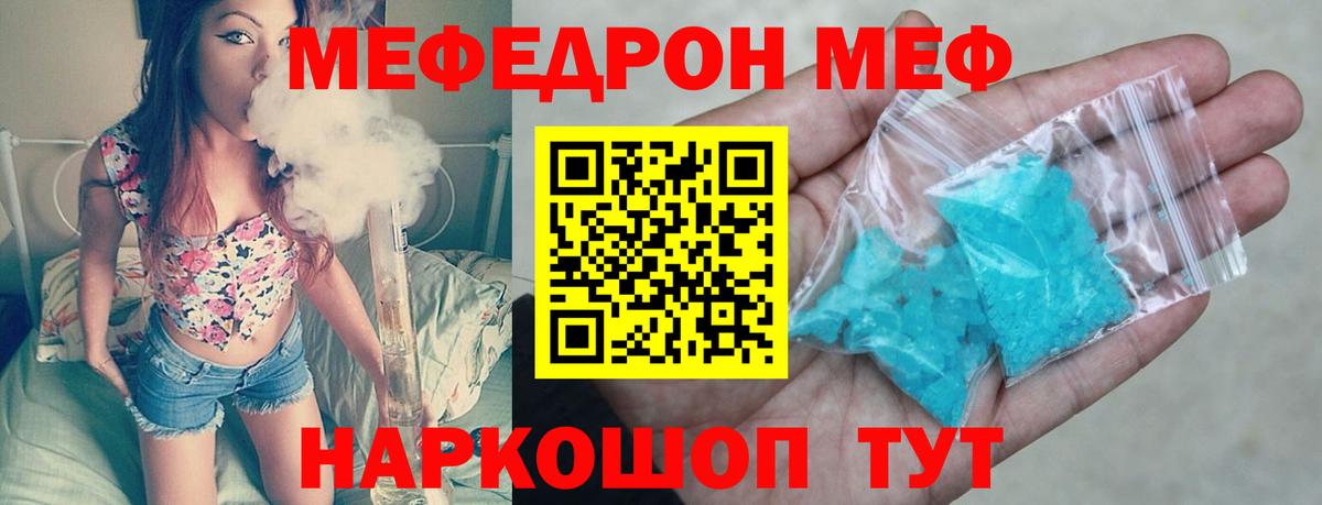 Мефедрон Магнитогорск