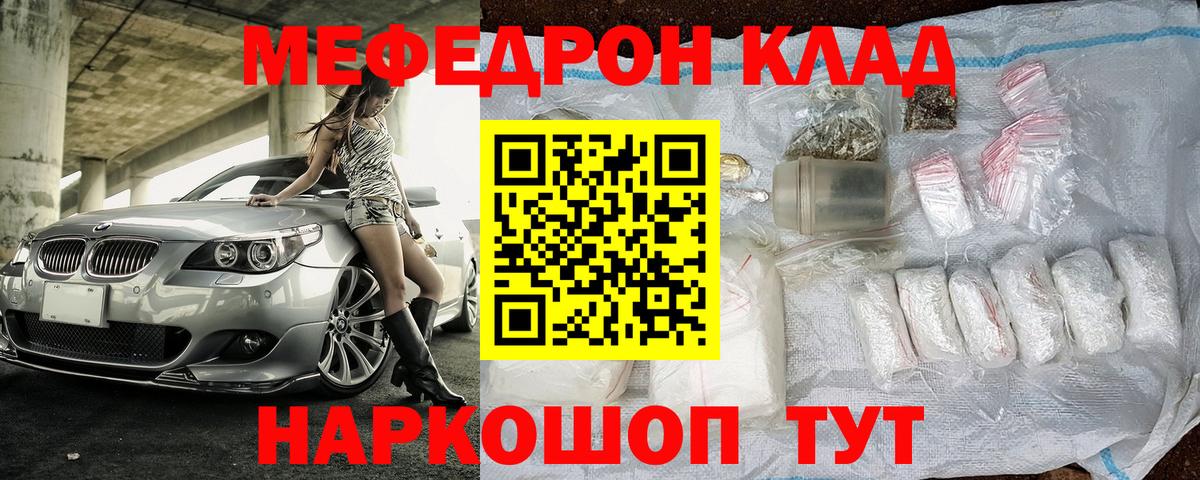 наркотики  Меф кристаллы  Мефедрон кристаллы  МЯУ-МЯУ  Вход с VPN  Магнитогорск 