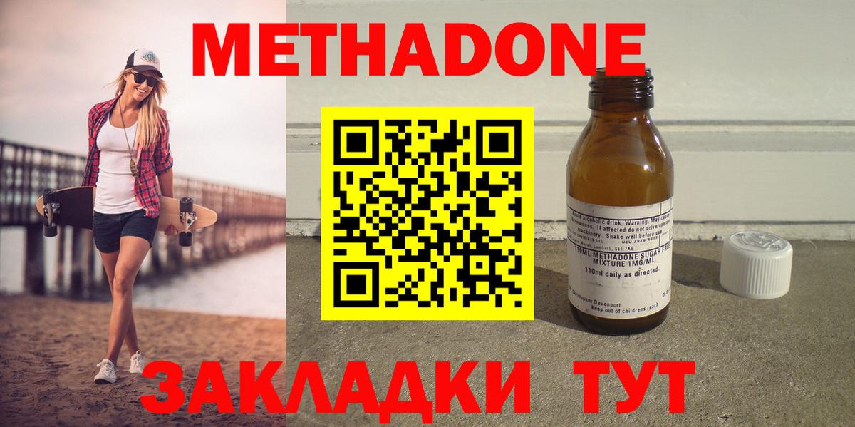кракен ссылки  МЕТАДОН methadone  МЕТАДОН VHQ  Вход с VPN  Магнитогорск 