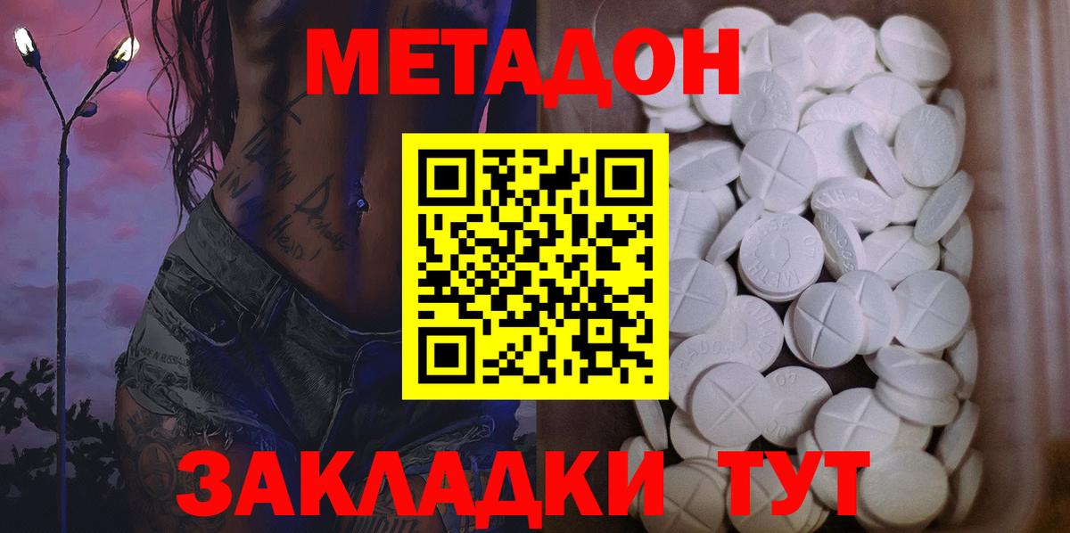 Меф   COCAIN  Марихуана  НБОМе  ГАШ  Магнитогорск  Codein  Вход с VPN 